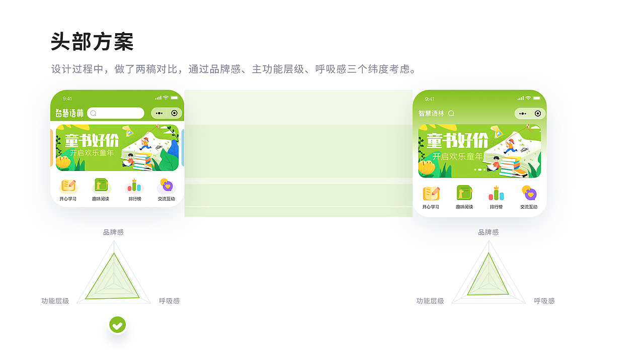 智慧语林-小程序（图ZMjUxMzQzMDUy） - APP界面 - 站酷设计师Ar_ting原创素材 - 站酷ZCOOL