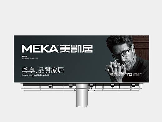 MEKA x 灼见创异 | 美凯居品牌视觉识别系统 & SI设计