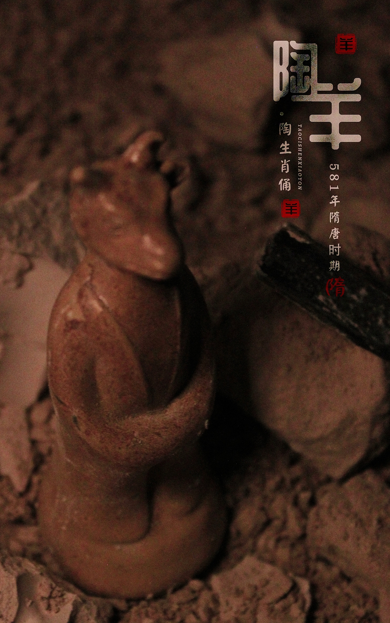 文物盲盒摄影作品