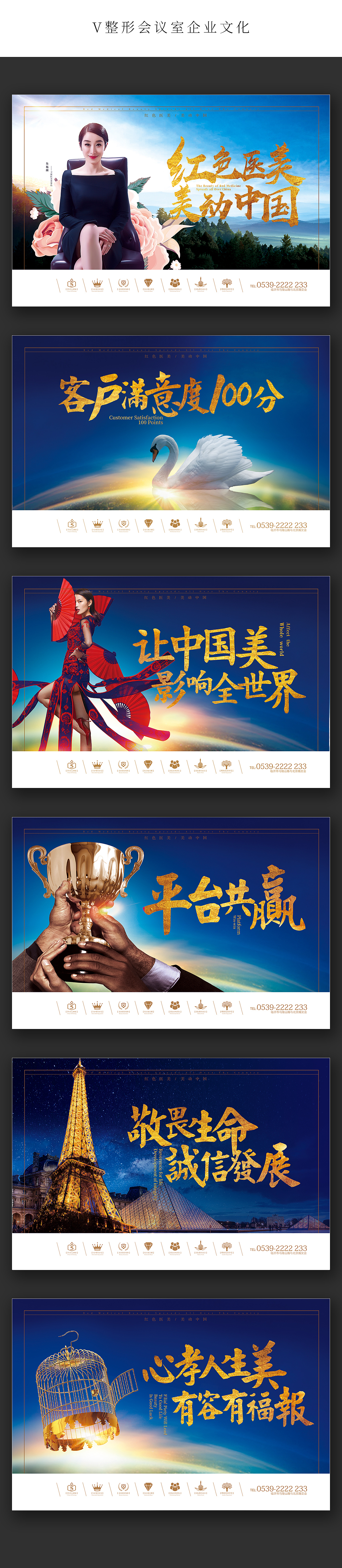 医疗美容物料 企业文化展板 美容项目图片活动折页（图ZOTcxNjIzODQ=） - 其他平面 - 站酷设计师鹿人三千原创素材 - 站酷ZCOOL