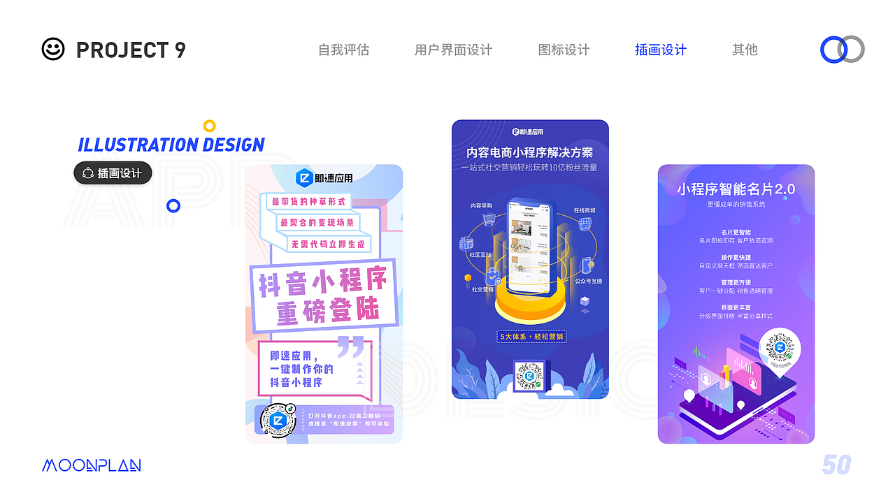 2019年设计作品集（图ZMTc4MjkwMjk2） - APP界面 - 站酷设计师MOONPLAN原创素材 - 站酷ZCOOL