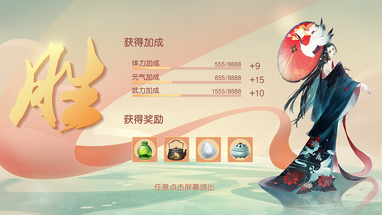 中国风界面个人原创作品（图ZMTg1MzM3Mjg4） - 游戏UI - 站酷设计师大丶河原创素材 - 站酷ZCOOL