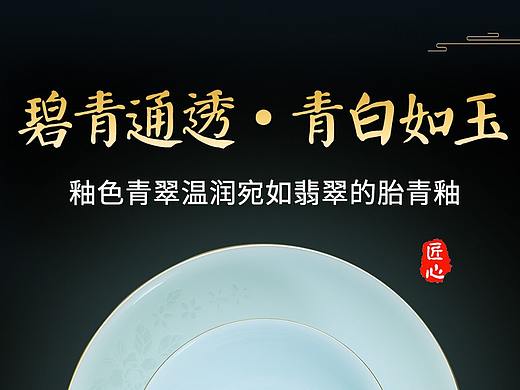 青花餐具套装详情