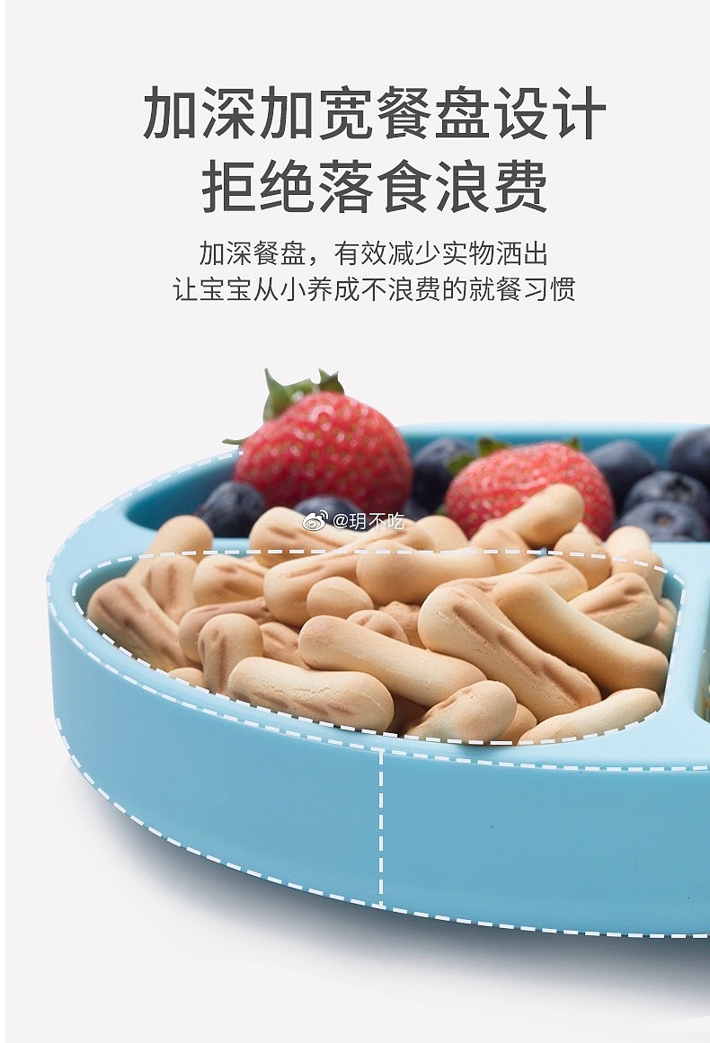 宝宝餐盘 辅食盘拍摄