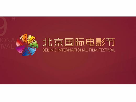 2019年北京国际电影节B稿