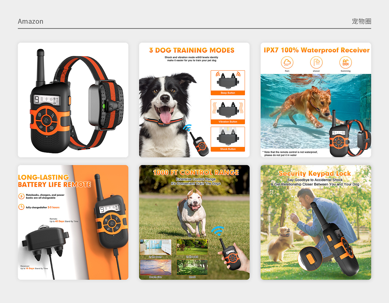 亚马逊主图设计