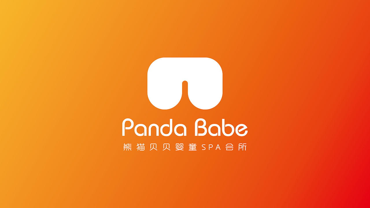 熊猫贝贝婴童SPA _ 品牌 _ logo _ 半VI