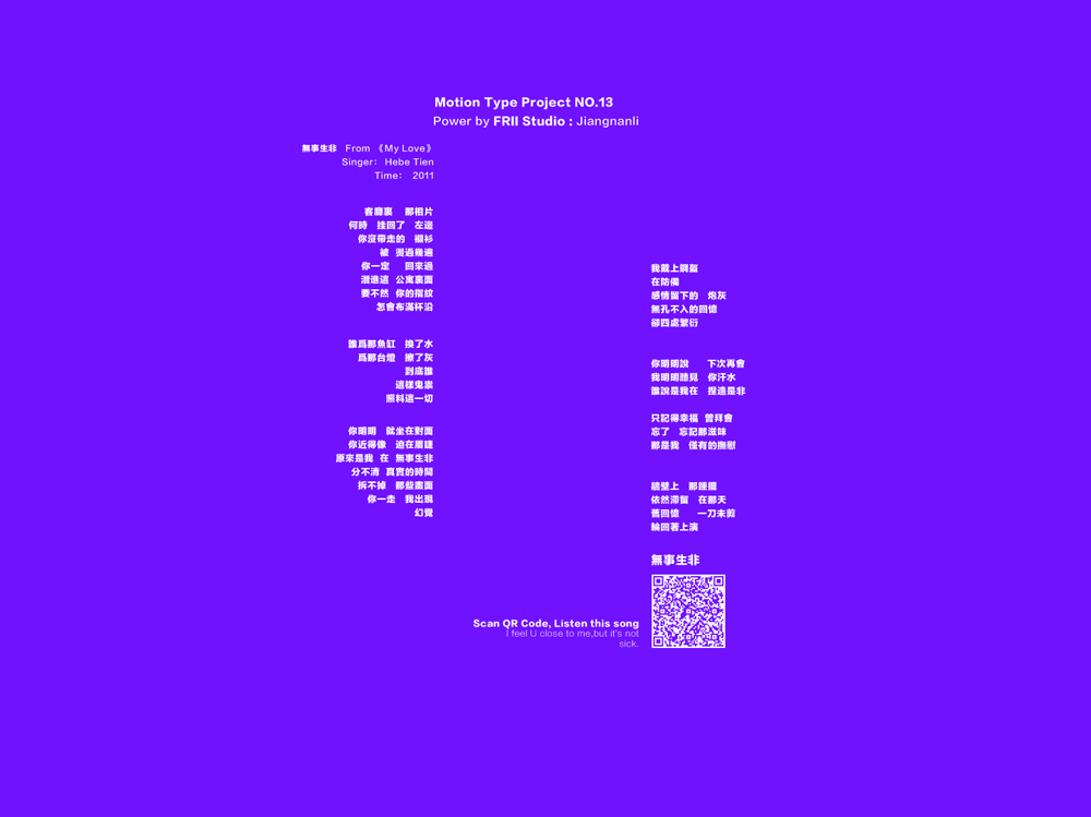 动态字体设计1(图ZNjc5MDE4NDQ=) - 其他 - 站酷设计师江南李原创素材 - 站酷ZCOOL