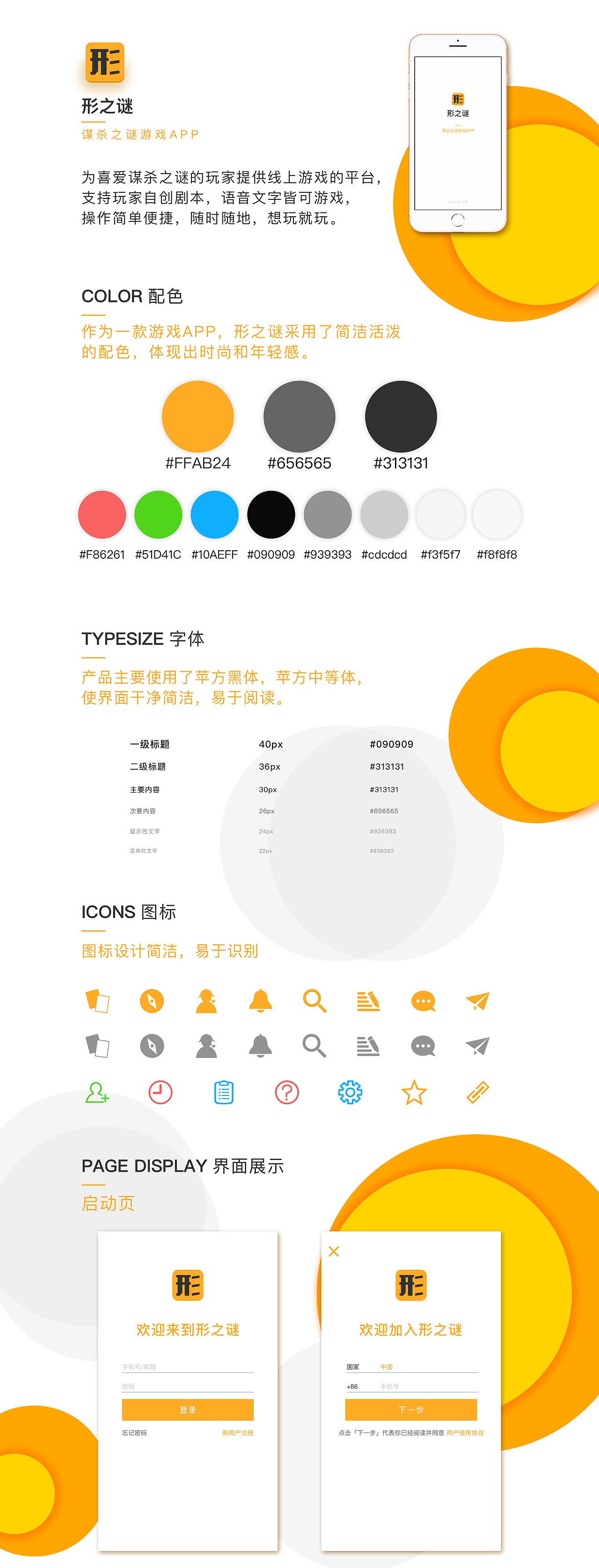 UI设计作品集（图ZMTIyOTkzOTA0） - APP界面 - 站酷设计师汪小奢原创素材 - 站酷ZCOOL