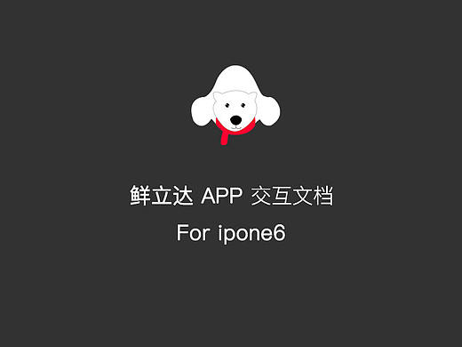 交互设计
