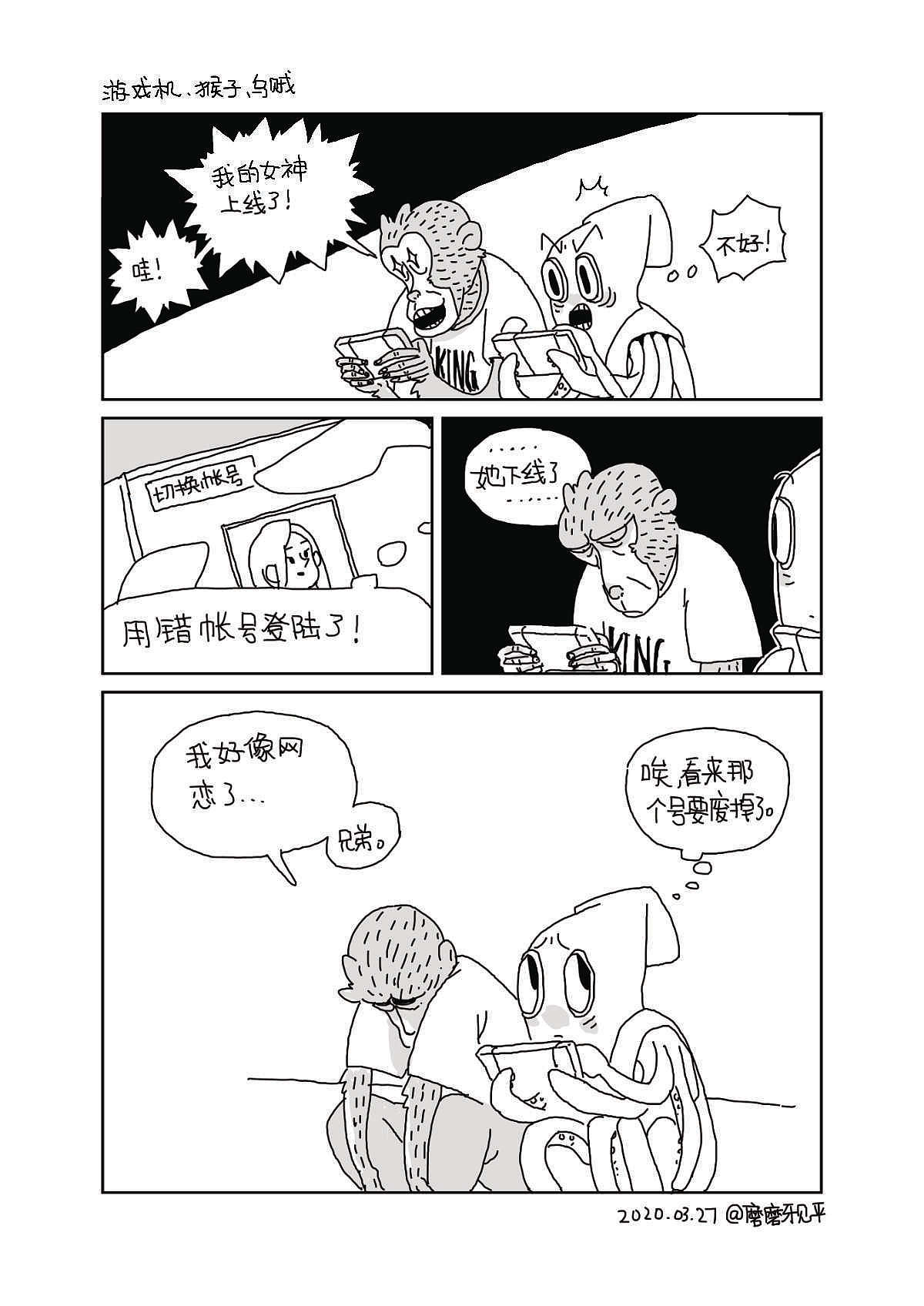 2020年1月-3月小漫画合集（图ZMjI2ODk5MDk2） - 短篇/格漫 - 站酷设计师不连载漫画组原创素材 - 站酷ZCOOL