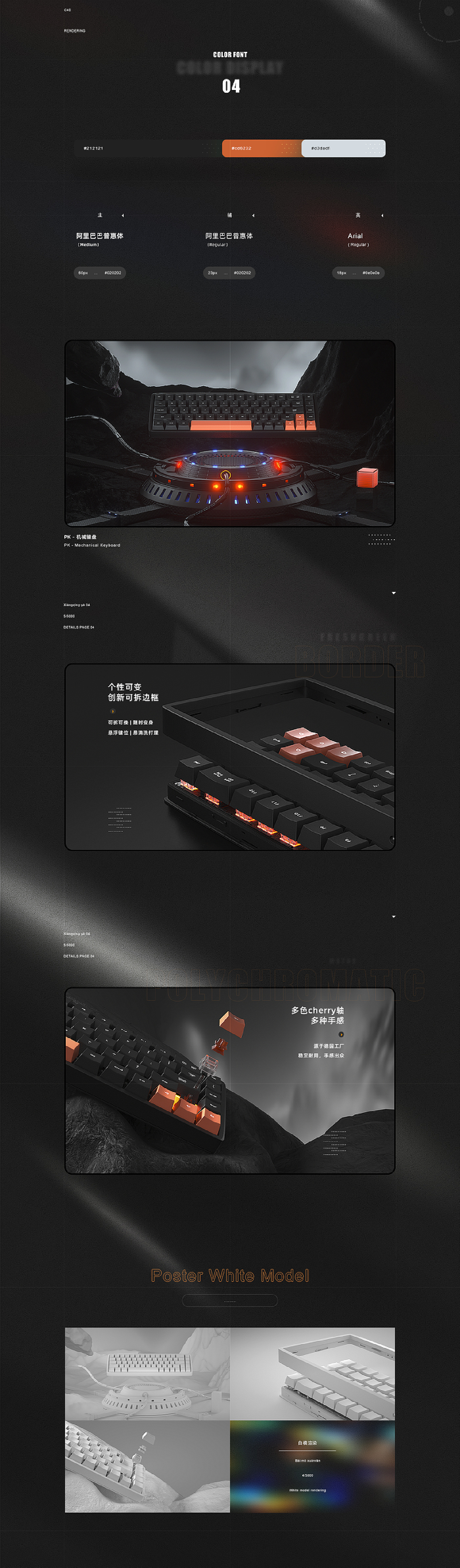 详情页作品集 x 伍