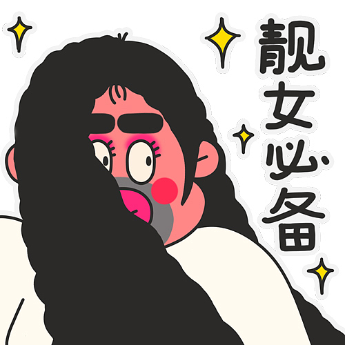 牛奶仔的奇奇怪怪表情包第8弹（图ZMjQ1MTYzOTAw） - 艺术插画 - 站酷设计师膨胀女孩原创素材 - 站酷ZCOOL