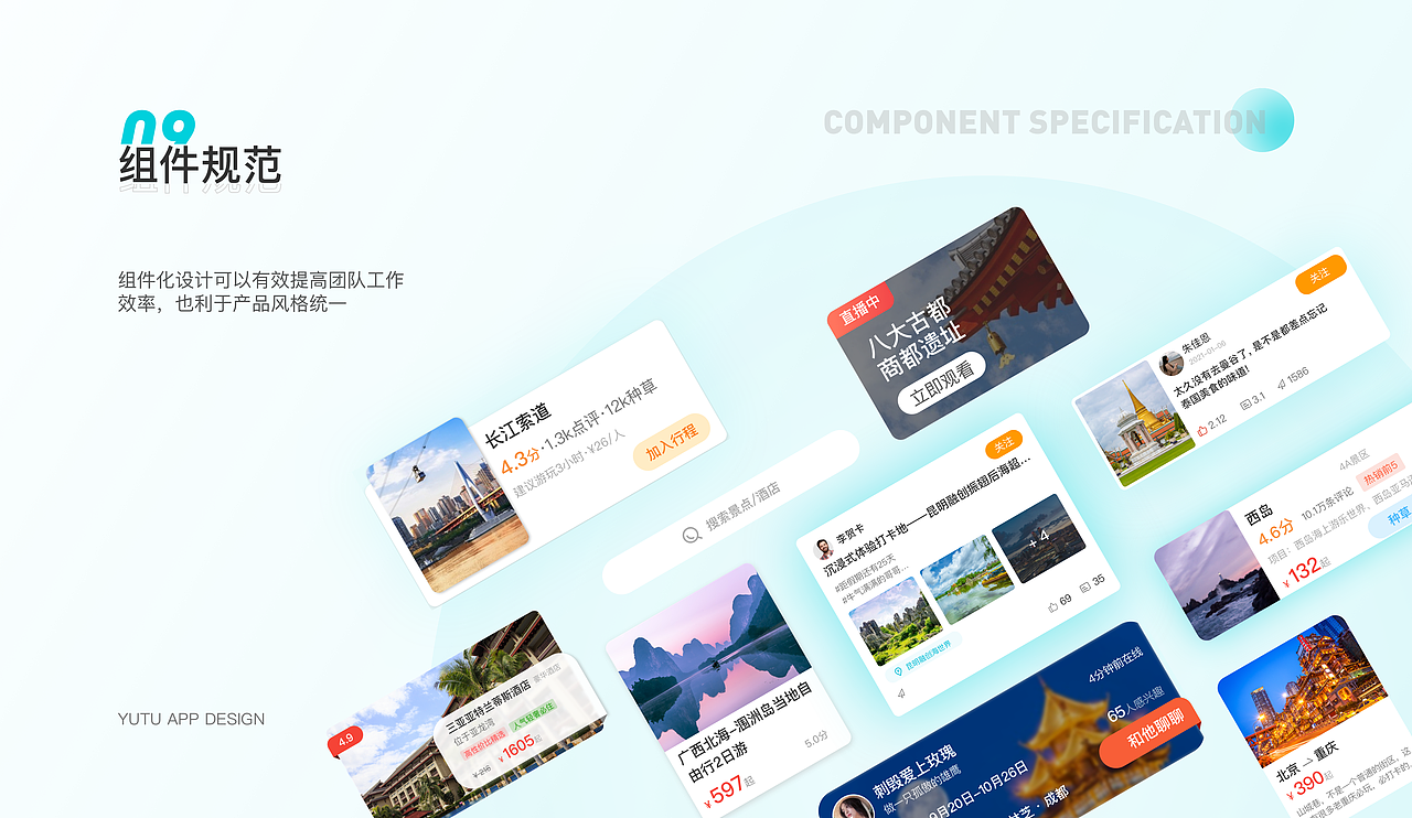 个人作品集(求职中)