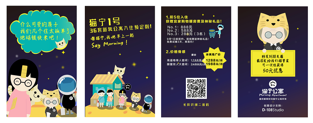 猫宁公寓（图ZNDE1NzM0NDQ=） - 品牌 - 站酷设计师D108Studio原创素材 - 站酷ZCOOL