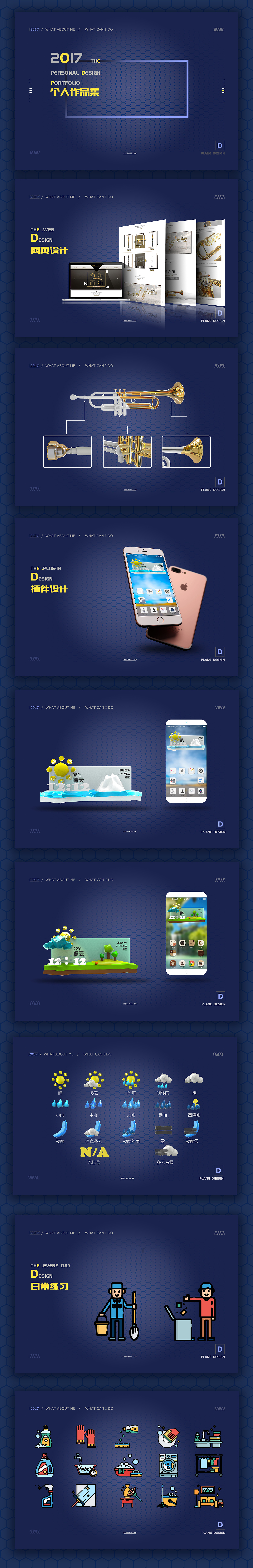 2018个人作品简集（图ZOTgwODI5NjA=） - PPT/Keynote - 站酷设计师骚里骚气原创素材 - 站酷ZCOOL
