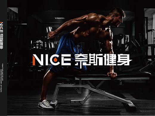 健身VI