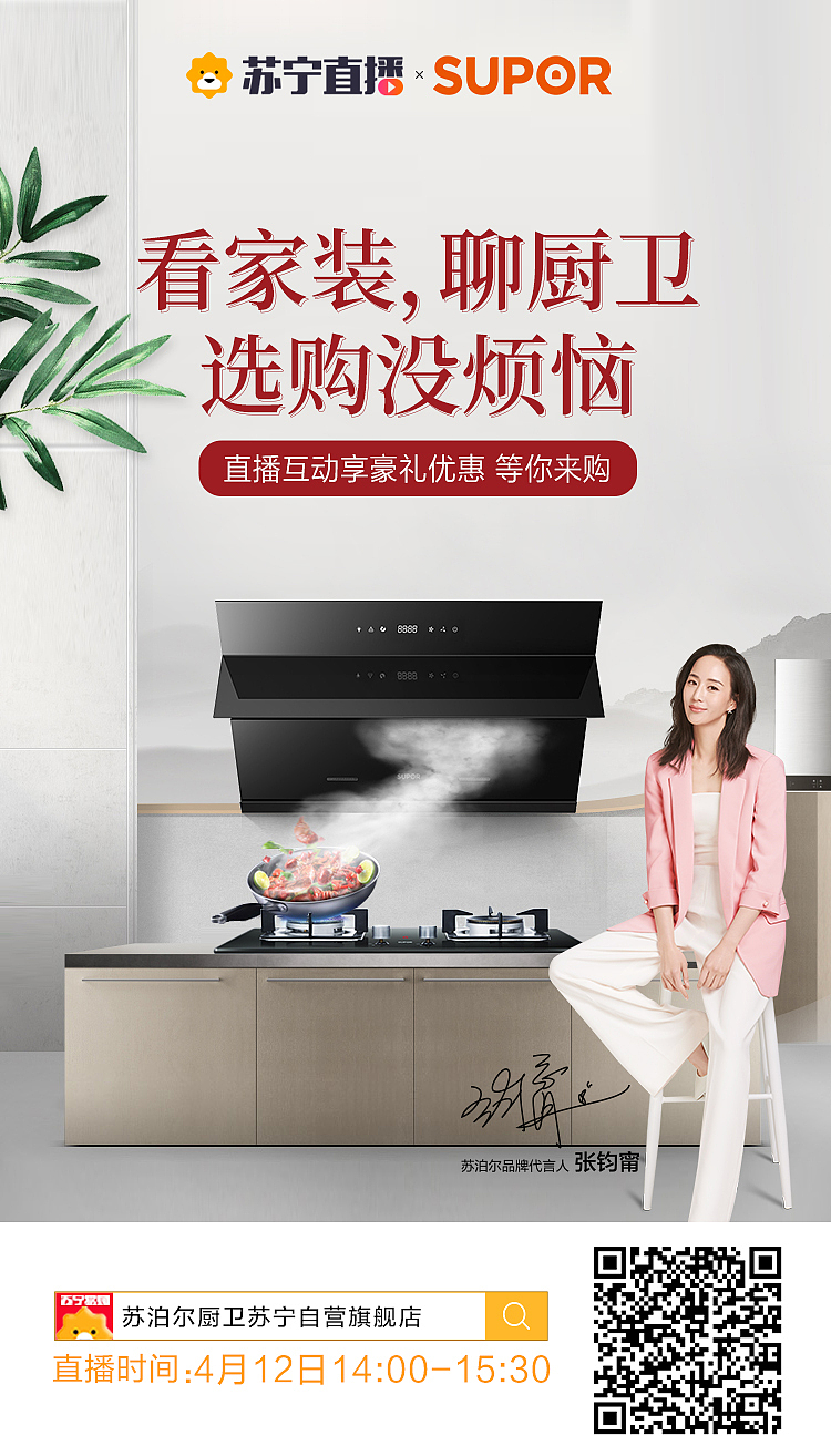 微信推广（图ZMjIzNTU0ODIw） - 电商 - 站酷设计师美工先生额原创素材 - 站酷ZCOOL