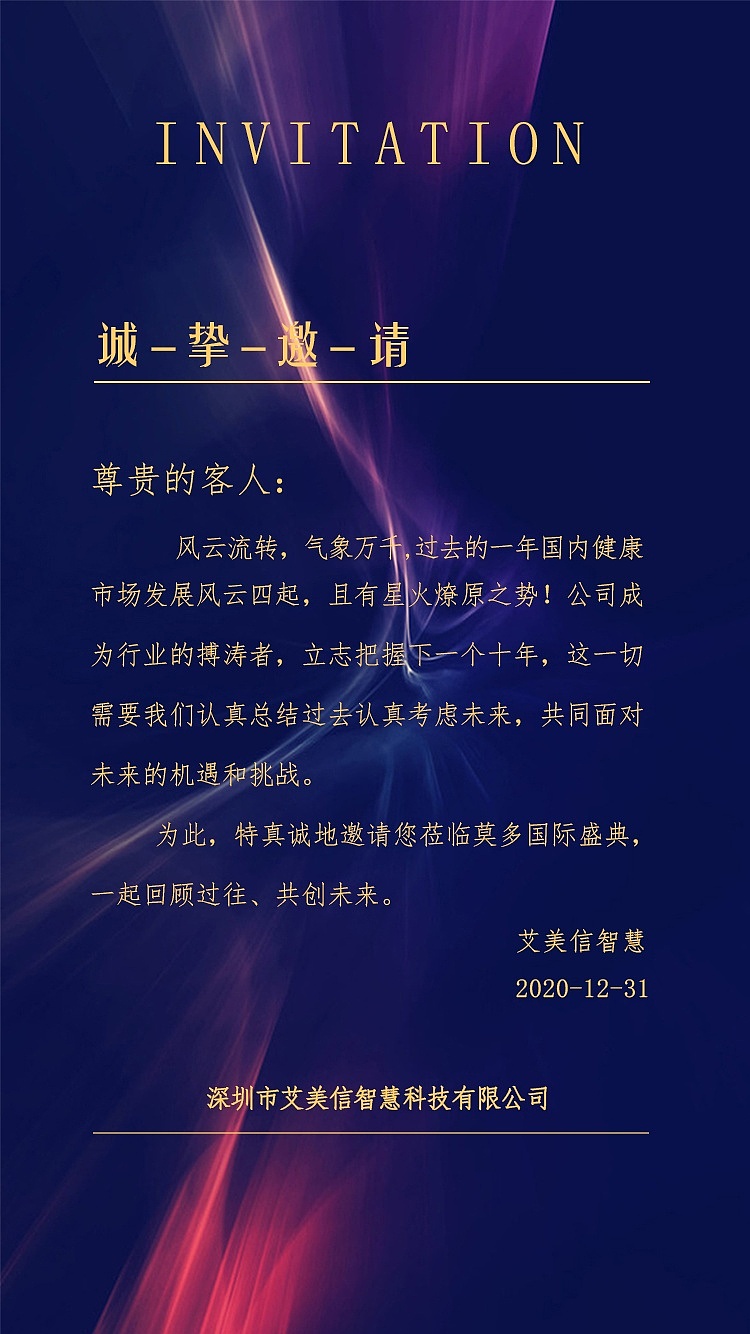 H5--活動(dòng)邀請(qǐng)函（圖ZMjQ1ODgxMDM2） - 動(dòng)效設(shè)計(jì) - 站酷設(shè)計(jì)師小胡蝶原創(chuàng)素材 - 站酷ZCOOL