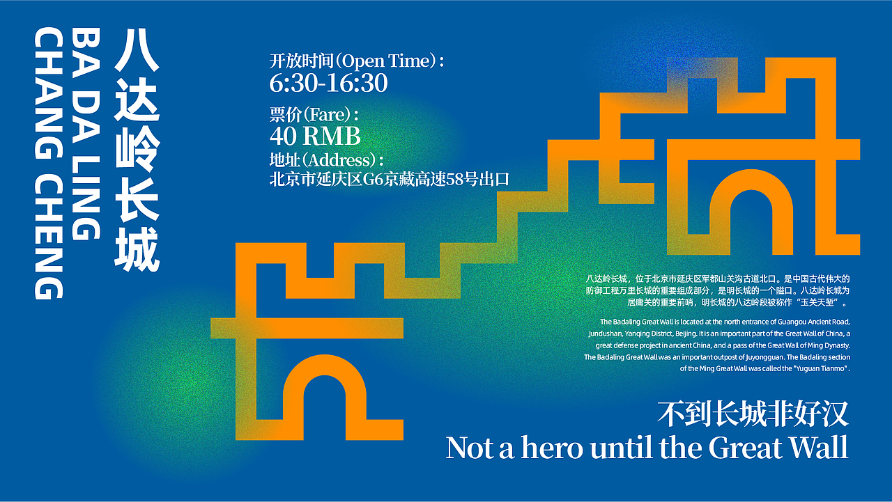 24个北京景点&地标-字体logo设计（原创）（图ZMjczMzczNjc2） - Logo - 站酷设计师潘逸民原创素材 - 站酷ZCOOL