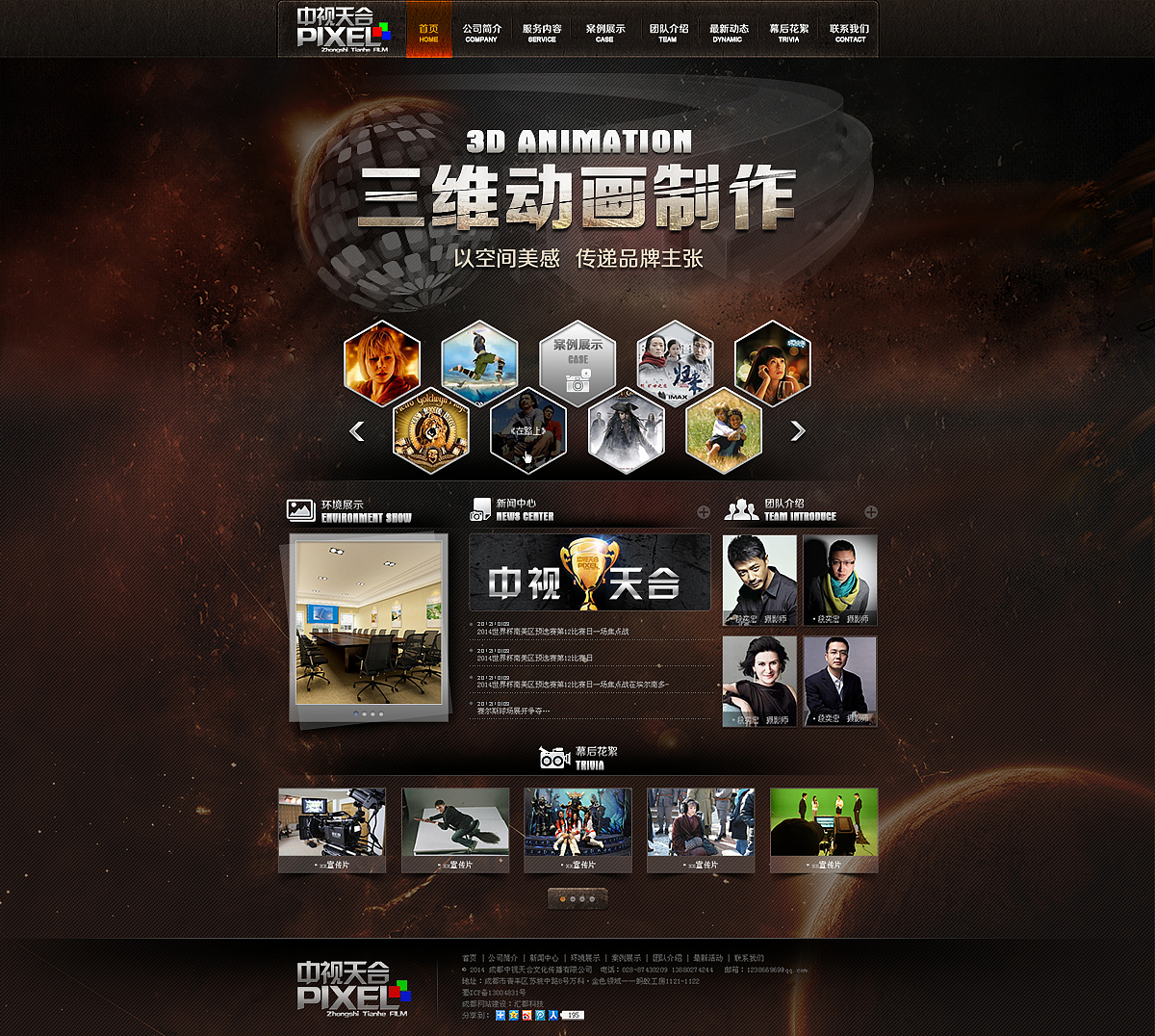 中视天合（图ZNTU4OTY5MjQ=） - 企业官网 - 站酷设计师张小七原创素材 - 站酷ZCOOL