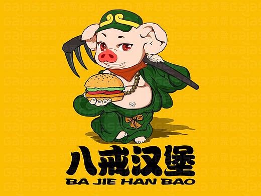 美食品牌八戒汉堡logo标志设计