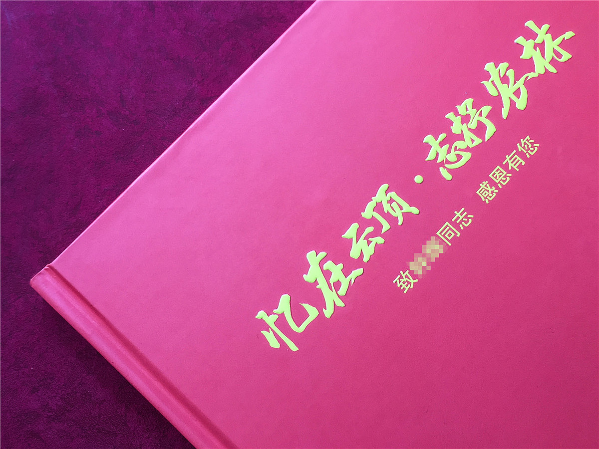 送扶贫干部的纪念影集设计-脱贫攻坚文化相册怎么制作(图ZMjE0NjY5Njcy) - 书籍/画册 - 站酷设计师百铂文化品牌设计原创素材 - 站酷ZCOOL