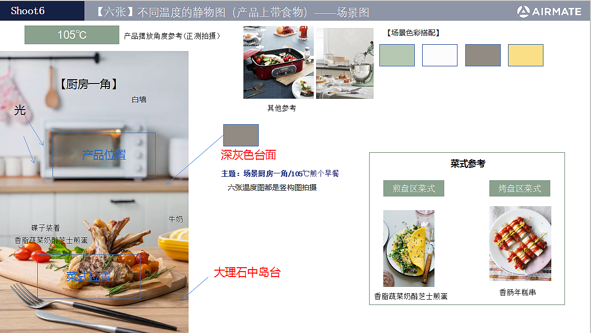 视觉作品分享 | 艾美特无烟烤盘（图ZMjMwMTQ0Nzc2） - 产品摄影 - 站酷设计师vico视觉传媒原创素材 - 站酷ZCOOL
