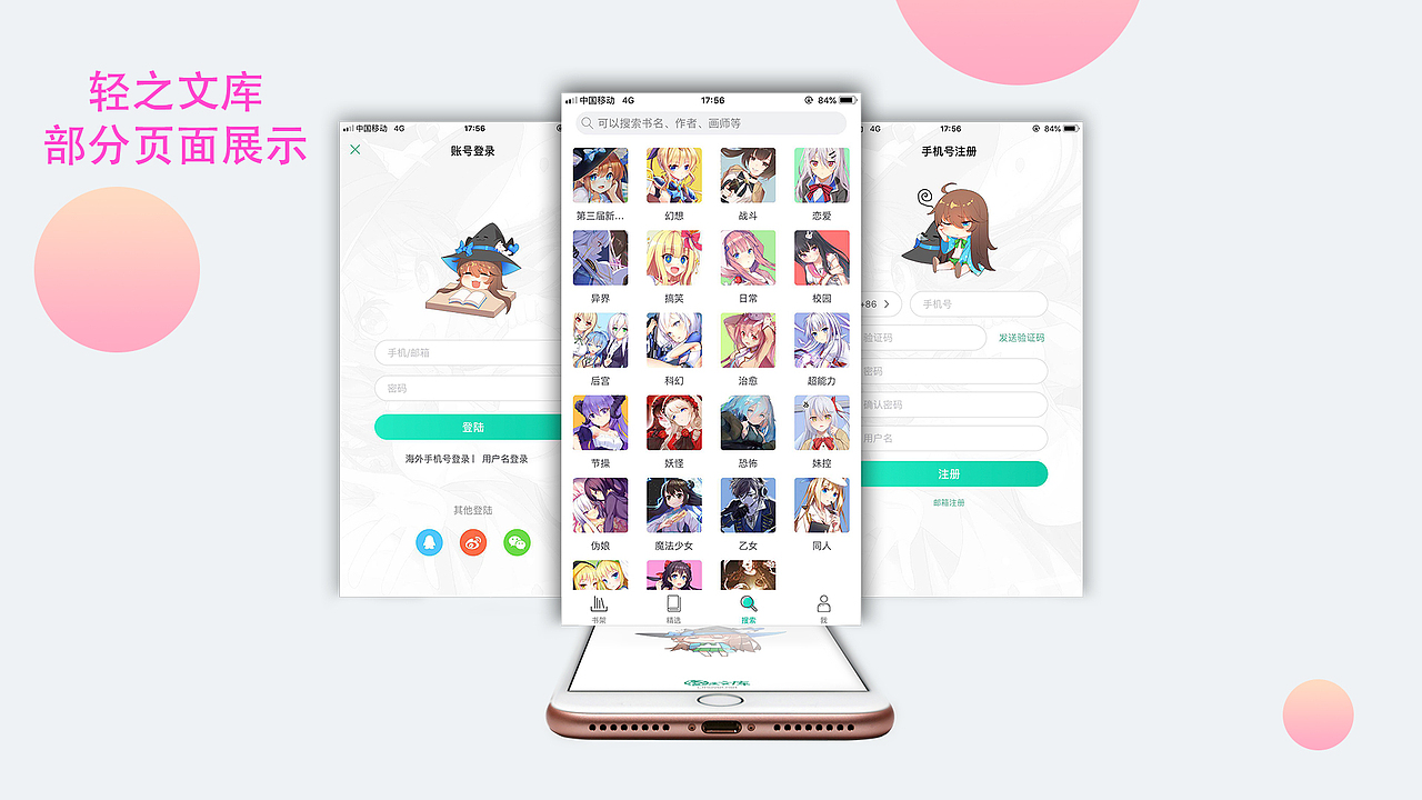 作品集（图ZMjMwNzEzMTYw） - 电商 - 站酷设计师倾城羽萱原创素材 - 站酷ZCOOL