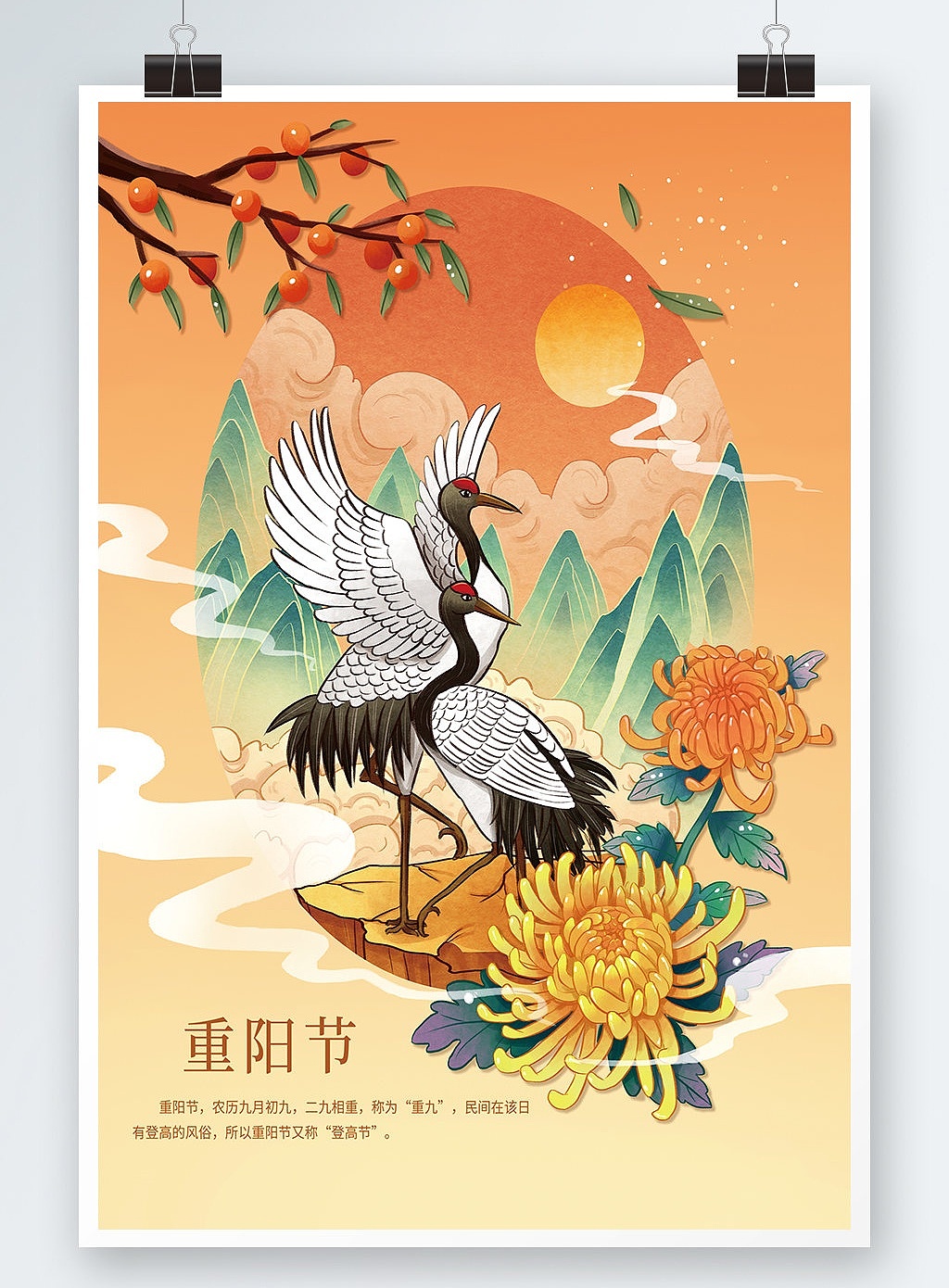 重阳插画|插画|艺术插画|分享使人进步 - 原创作品 - 站酷 (zcool)