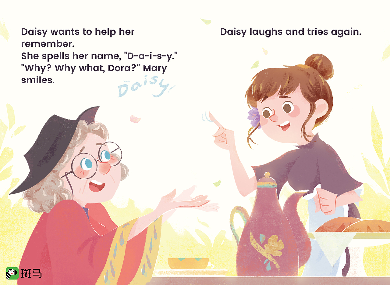 原创绘本 Remember My Name