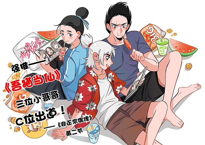 漫画《吾猫当仙》第十话（图ZMTYxMDM1Mjg4） - 中/长篇漫画 - 站酷设计师完美世界漫画原创素材 - 站酷ZCOOL