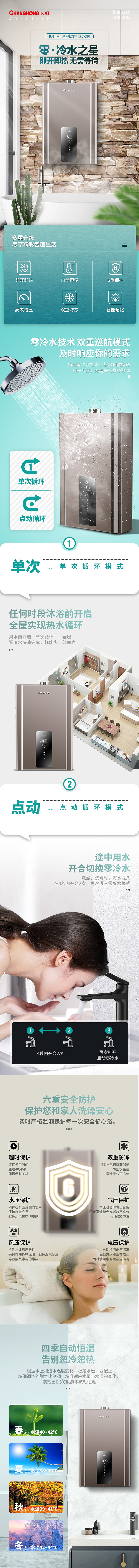 热水器详情（图ZMjY1NTUxNzYw） - 电商 - 站酷设计师AFMM原创素材 - 站酷ZCOOL