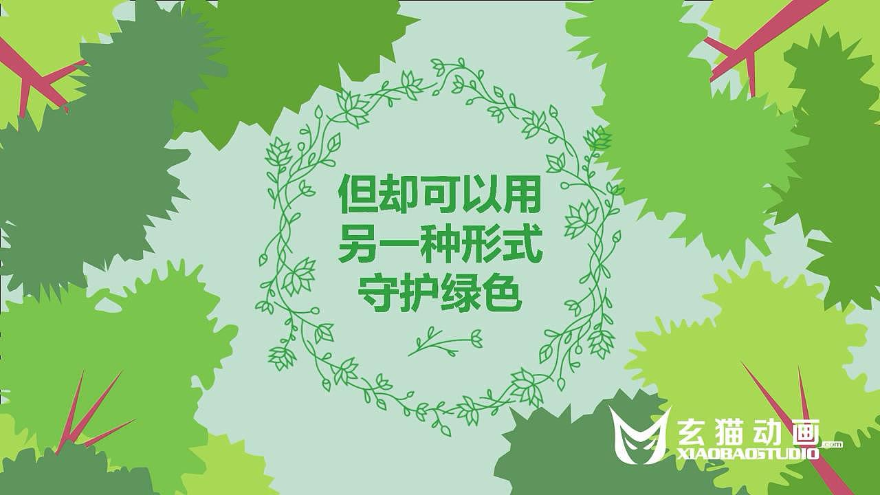 北京MG动画AE动画flash动画制作公益科普宣传环保动画