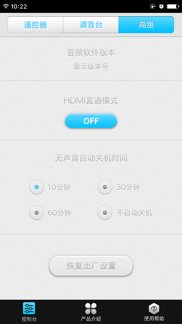 遥控器APP设计（图ZNTczNzM0NDg=） - APP界面 - 站酷设计师rj394310原创素材 - 站酷ZCOOL