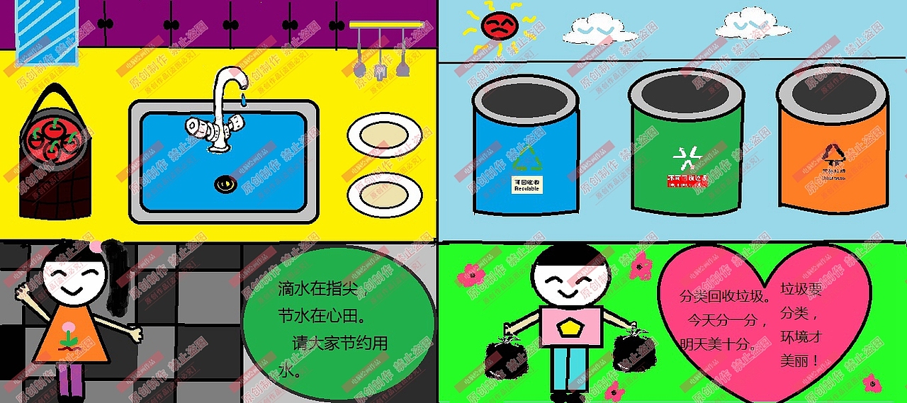 电脑作品 学生绘画 电脑绘画作品 中小学电脑绘画作品（图ZMTE5MTYzMjIw） - 艺术插画 - 站酷设计师sucaionline2020原创素材 - 站酷ZCOOL