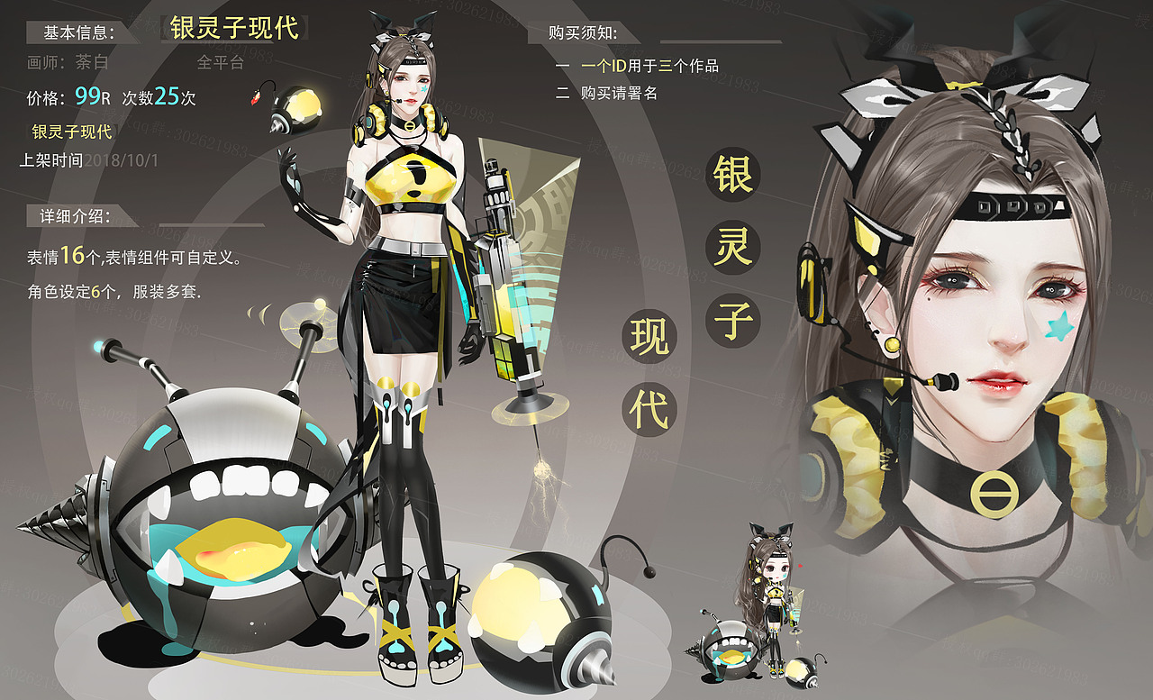 遁神银灵子现代