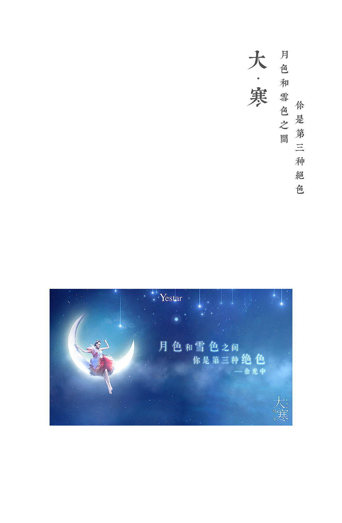 「节の物语 2017-2018 精选集」（图ZMTQ0OTM0NDQw） - Motion Graphic - 站酷设计师caocaofactory原创素材 - 站酷ZCOOL