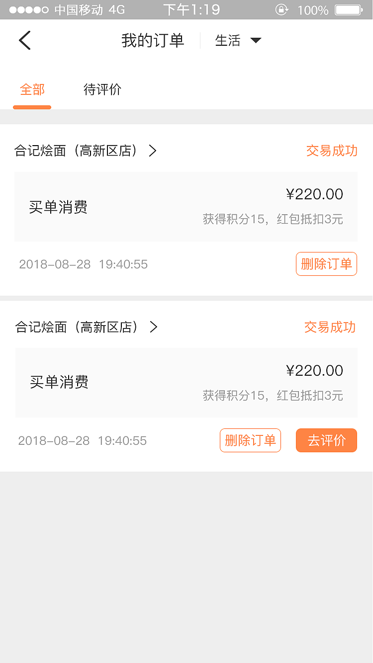 小气鬼APP(飞机稿)