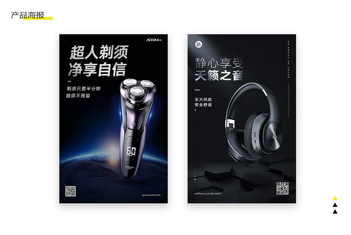 3C产品海报（图ZMjAyNDQ5NzAw） - 海报 - 站酷设计师zhang媛原创素材 - 站酷ZCOOL