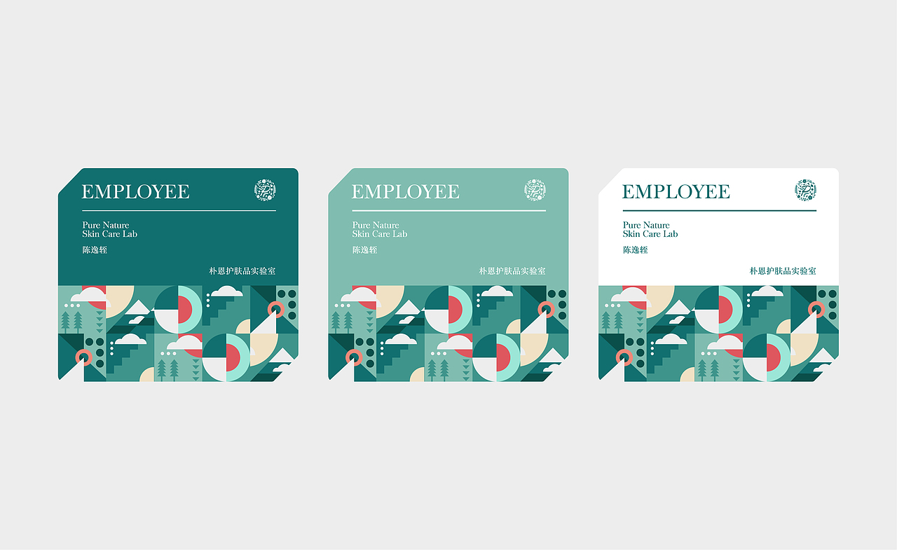 丨DR.PURE丨品牌视觉设计