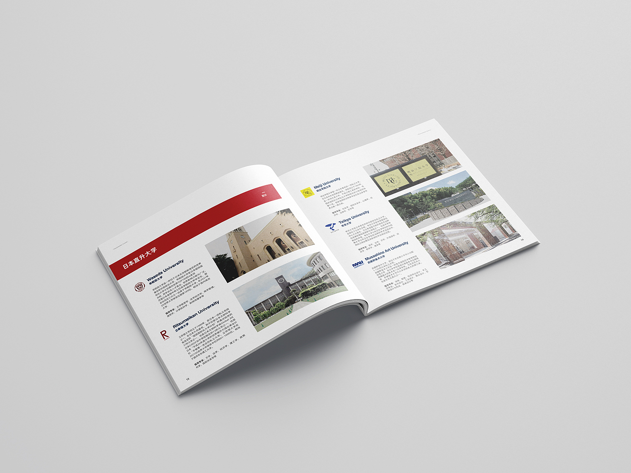 教育学校宣传画册设计