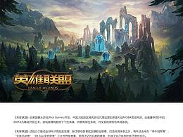 英雄联盟手游（自娱自乐，非官方噢）
