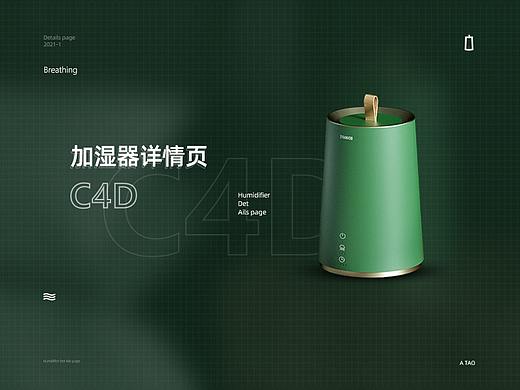 加湿器-详情渲染