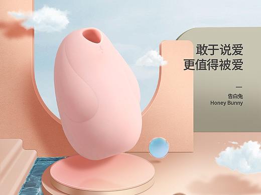 野間案例【告白兔詳情頁視覺升級】（個人主頁-ZNTI1NDQ3Mjg=） - 電商 - 站酷設(shè)計師YeaKen原創(chuàng)素材 - 站酷ZCOOL