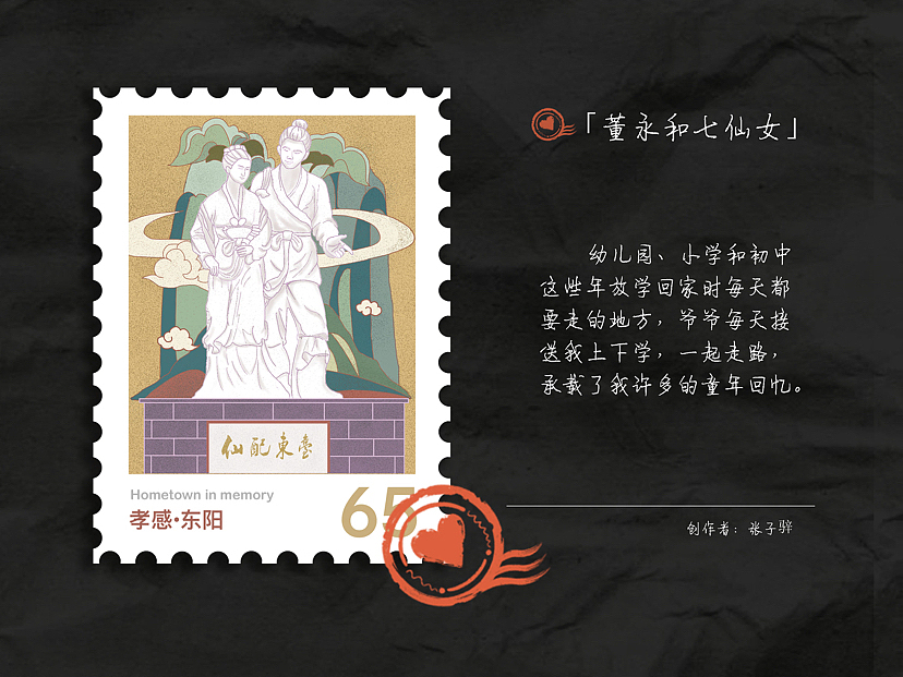 文创产品设计—虚拟邮票 插画设计（图ZMzE1MjMzMzA4） - 商业插画 - 站酷设计师今日插画工作室原创素材 - 站酷ZCOOL