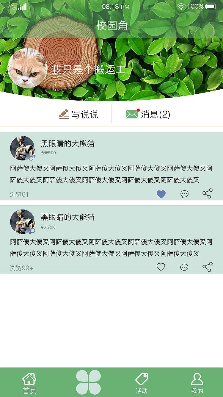 手机APP（图ZOTYwMzg3ODQ=） - APP界面 - 站酷设计师设计狮通行证原创素材 - 站酷ZCOOL