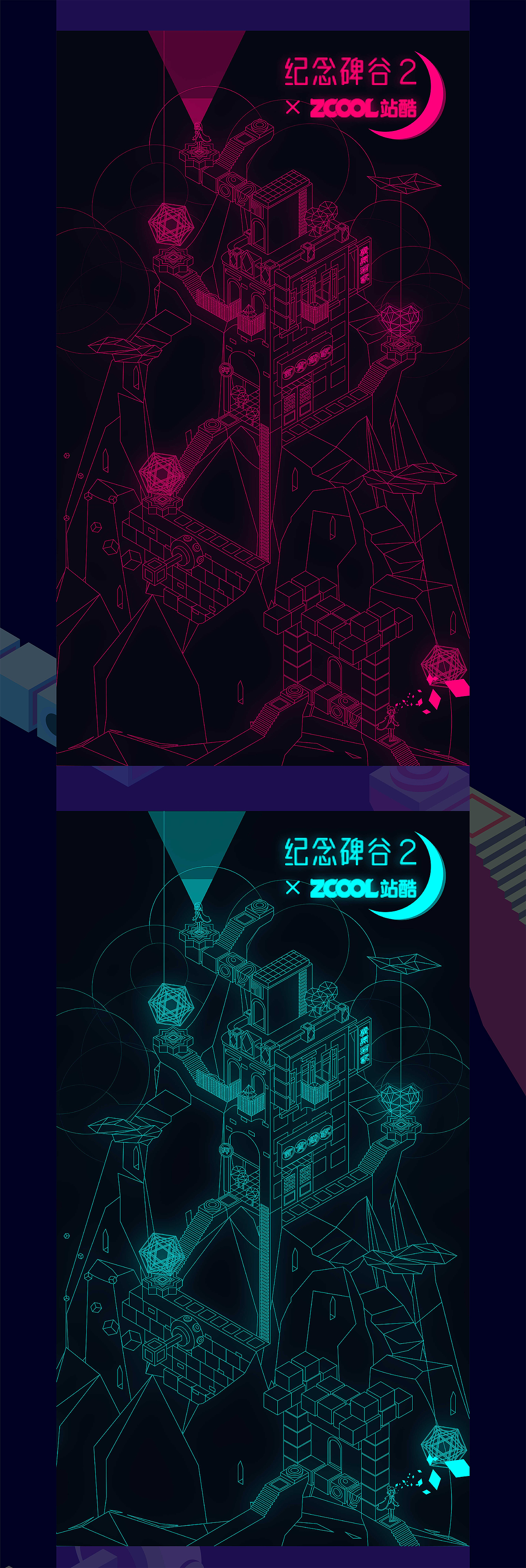 騎樓——紀(jì)念碑谷2創(chuàng)意插畫設(shè)計征集大賽作品（圖ZOTc0ODg5NDg=） - 商業(yè)插畫 - 站酷設(shè)計師葉小天才原創(chuàng)素材 - 站酷ZCOOL