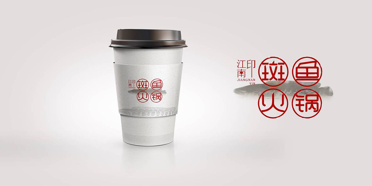 黑鱼火锅店标识