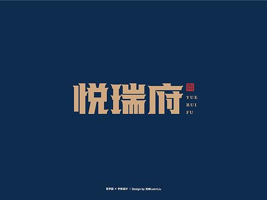 字体帮第1399篇